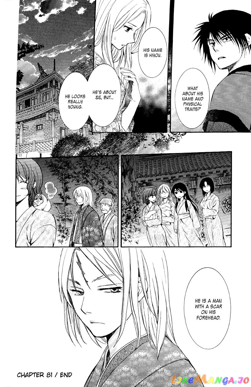 Akatsuki No Yona Chapter 81 image 30